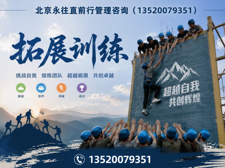 昌平区户外团建展示图